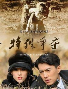 特殊争夺-在线观看,揭秘在线观看背后的激烈角逐