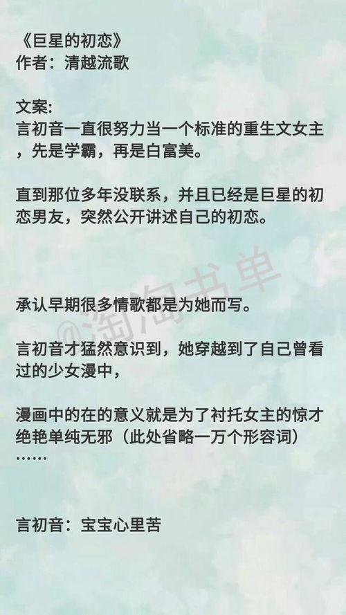 娱乐圈爆料的小说推荐,揭秘那些被隐藏的小说世界 第3张 娱乐圈爆料的小说推荐,揭秘那些被隐藏的小说世界 第3张