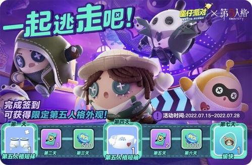 蛋仔派对最新版联动爆料,梦幻联动来袭，趣味无限！